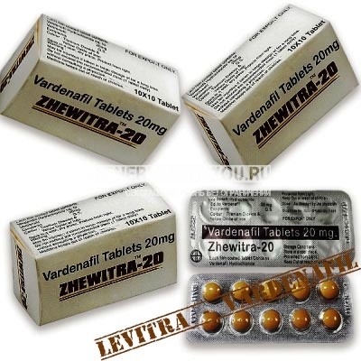 Левитра Zhewitra 20 МГ 300 таблеток лучшая цена 43рублей за таблетку